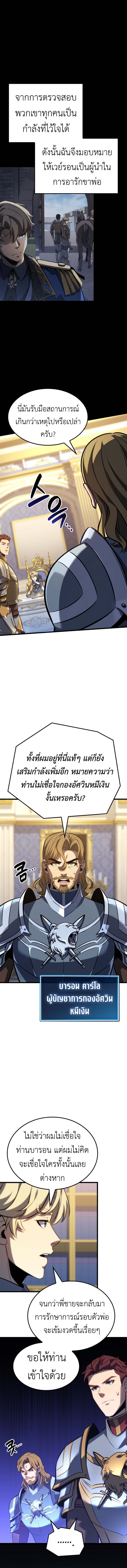 Read The Count’s Youngest Son is A Player TH Manga Online