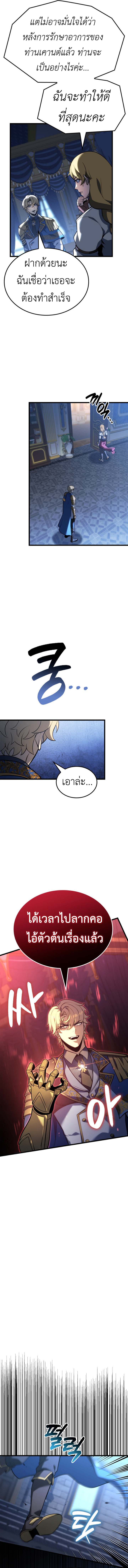 Read The Count’s Youngest Son is A Player TH Manga Online