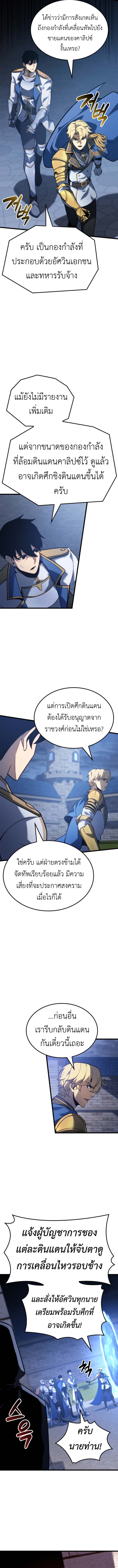 Read The Count’s Youngest Son is A Player TH Manga Online