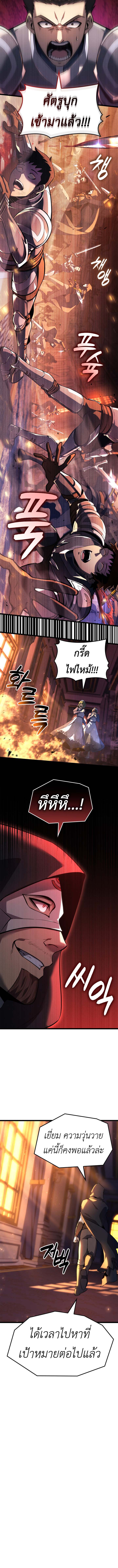 Read The Count’s Youngest Son is A Player TH Manga Online