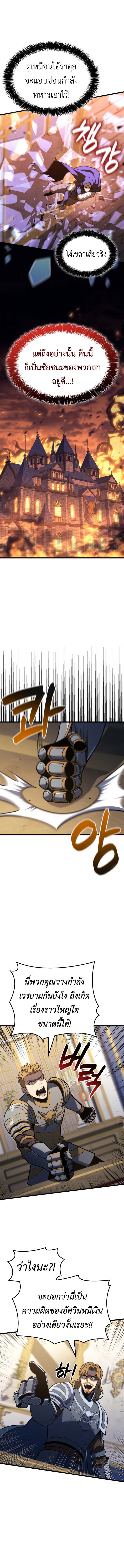 Read The Count’s Youngest Son is A Player TH Manga Online