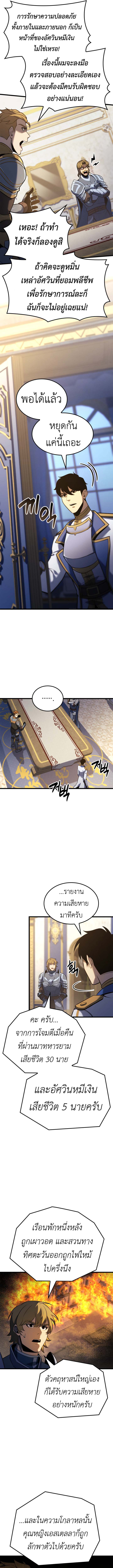 Read The Count’s Youngest Son is A Player TH Manga Online