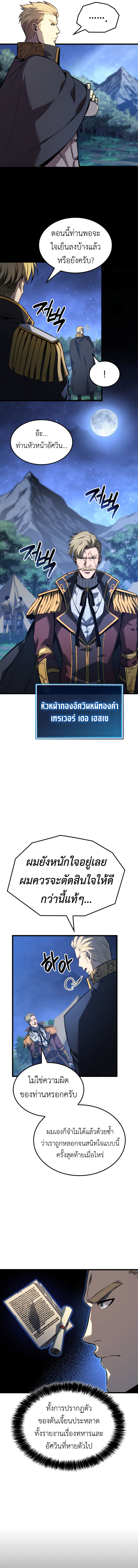 Read The Count’s Youngest Son is A Player TH Manga Online