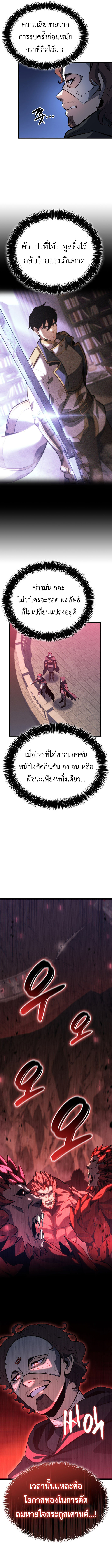 Read The Count’s Youngest Son is A Player TH Manga Online