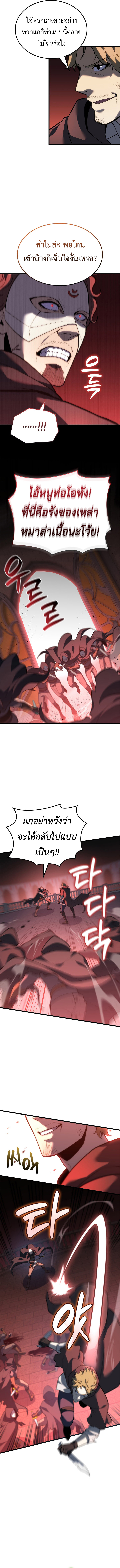 Read The Count’s Youngest Son is A Player TH Manga Online