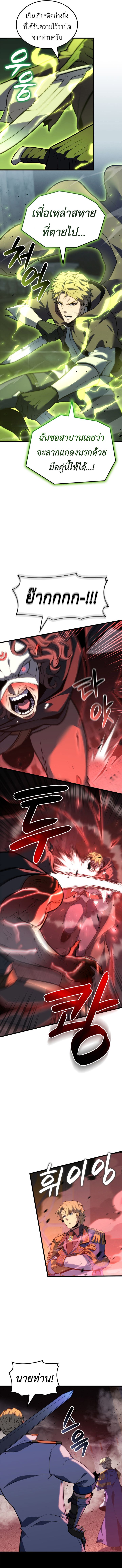 Read The Count’s Youngest Son is A Player TH Manga Online