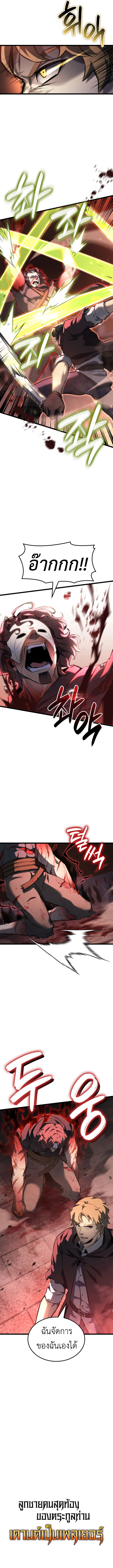 Read The Count’s Youngest Son is A Player TH Manga Online