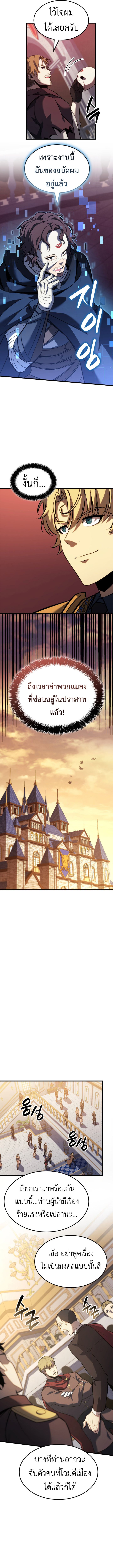 Read The Count’s Youngest Son is A Player TH Manga Online