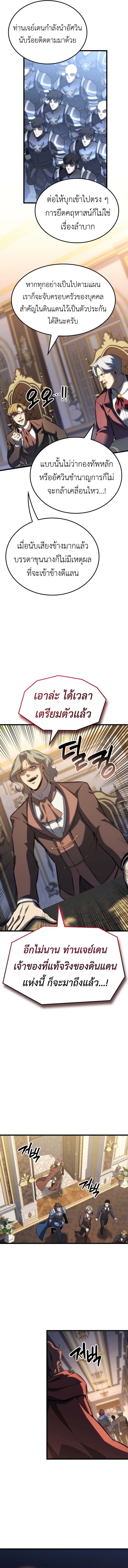 Read The Count’s Youngest Son is A Player TH Manga Online