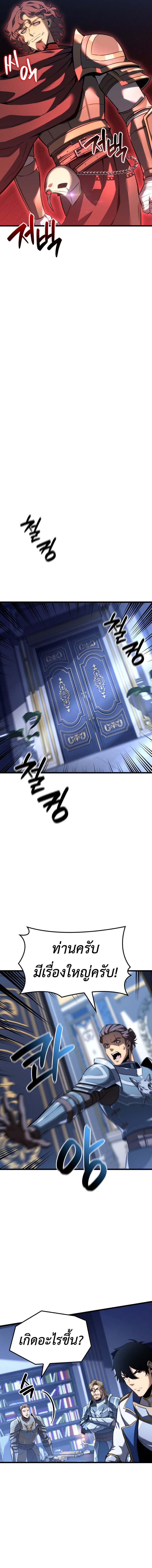 Read The Count’s Youngest Son is A Player TH Manga Online