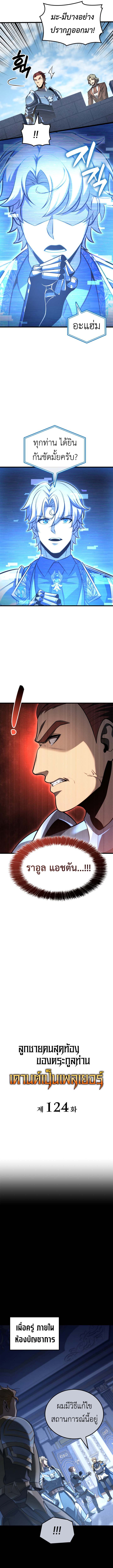 Read The Count’s Youngest Son is A Player TH Manga Online