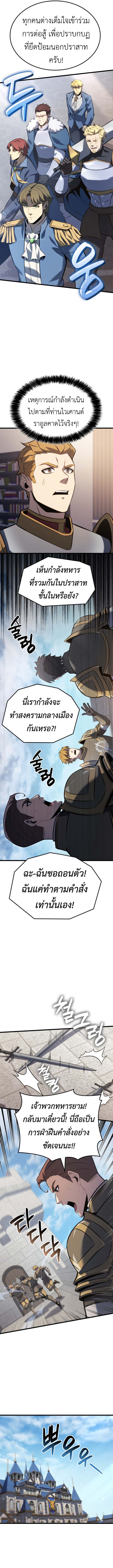 Read The Count’s Youngest Son is A Player TH Manga Online