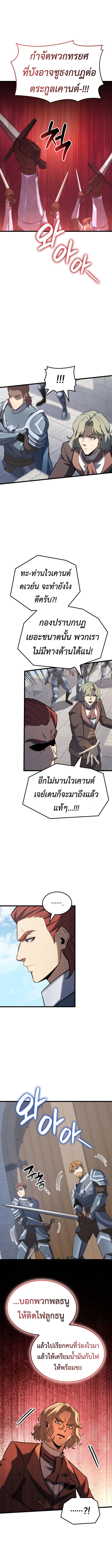 Read The Count’s Youngest Son is A Player TH Manga Online