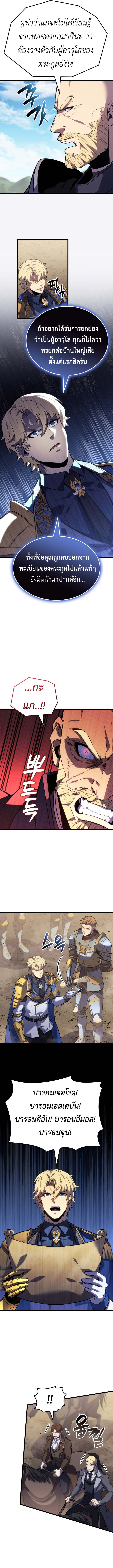 Read The Count’s Youngest Son is A Player TH Manga Online