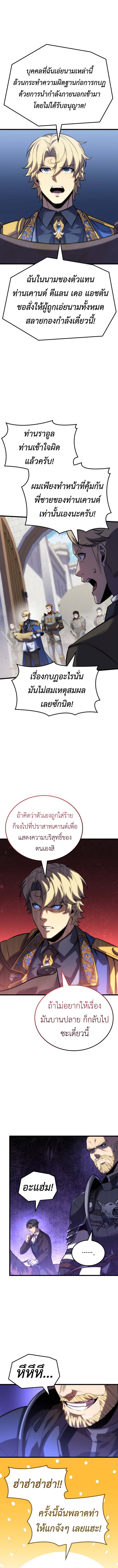 Read The Count’s Youngest Son is A Player TH Manga Online