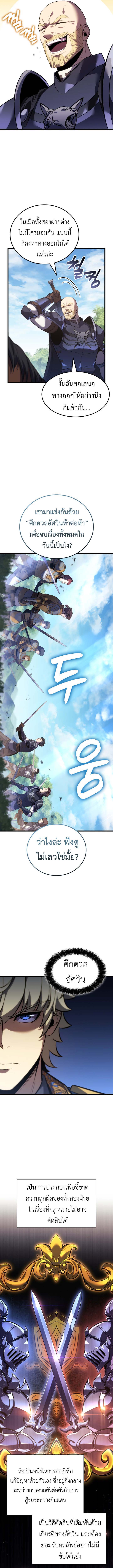 Read The Count’s Youngest Son is A Player TH Manga Online