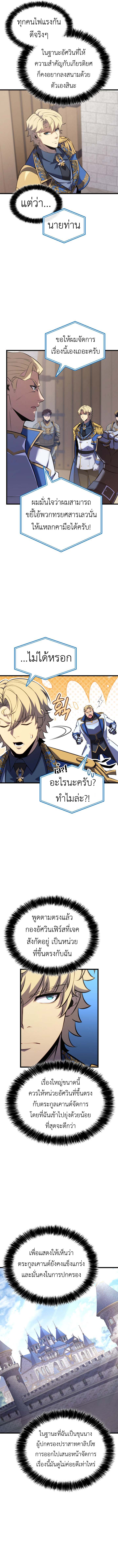 Read The Count’s Youngest Son is A Player TH Manga Online