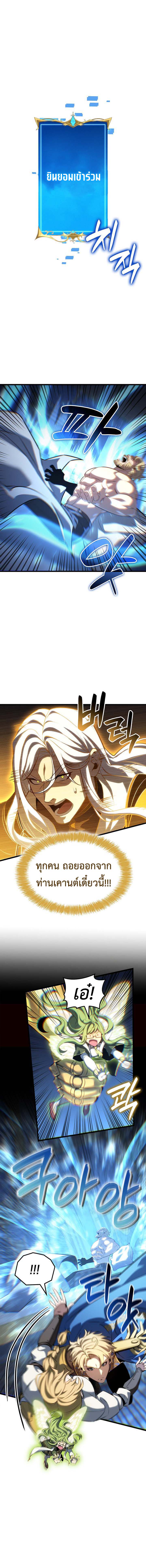 Read The Count’s Youngest Son is A Player TH Manga Online