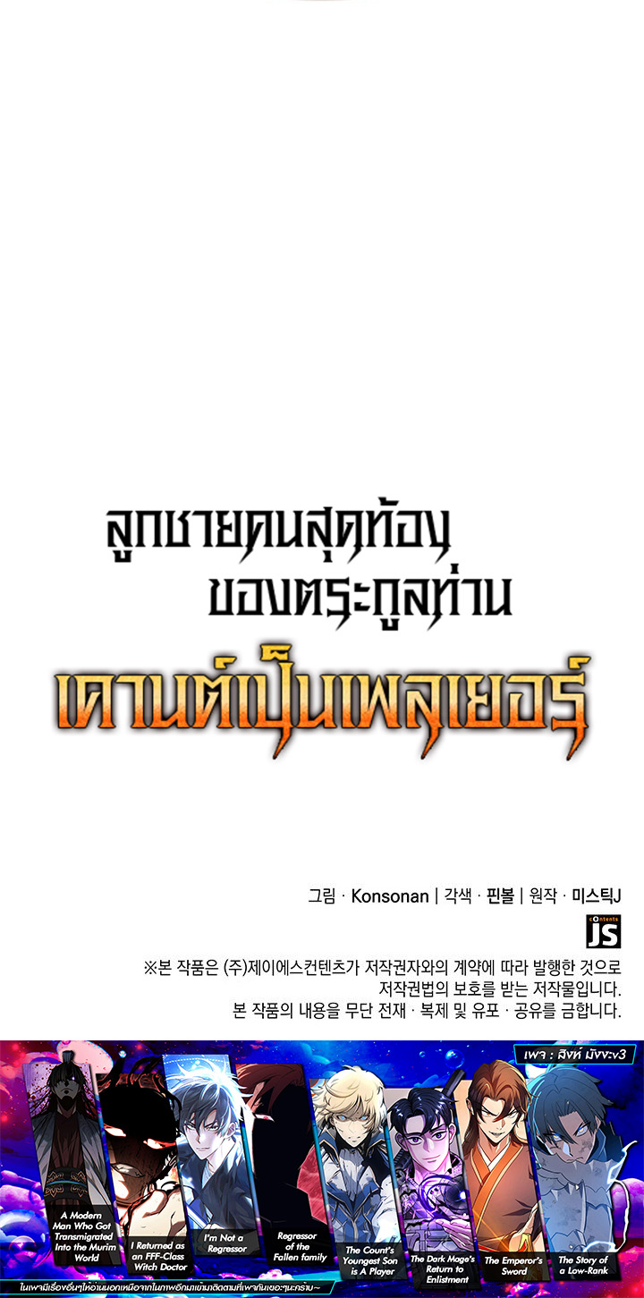 Read The Count’s Youngest Son is A Player TH Manga Online