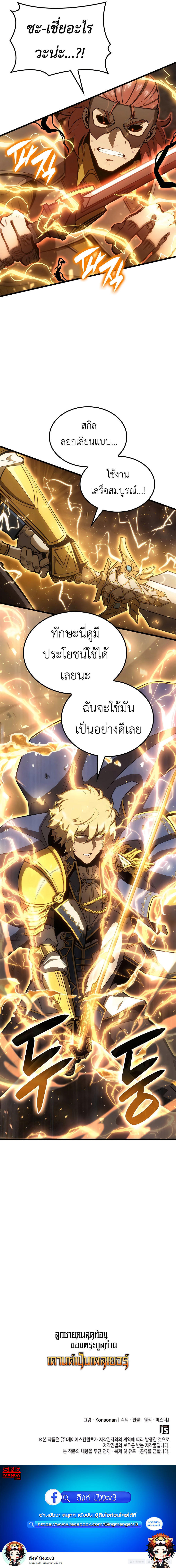 Read The Count’s Youngest Son is A Player TH Manga Online