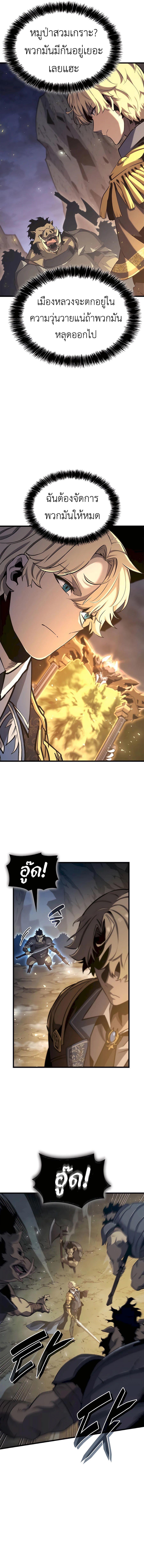 Read The Count’s Youngest Son is A Player TH Manga Online