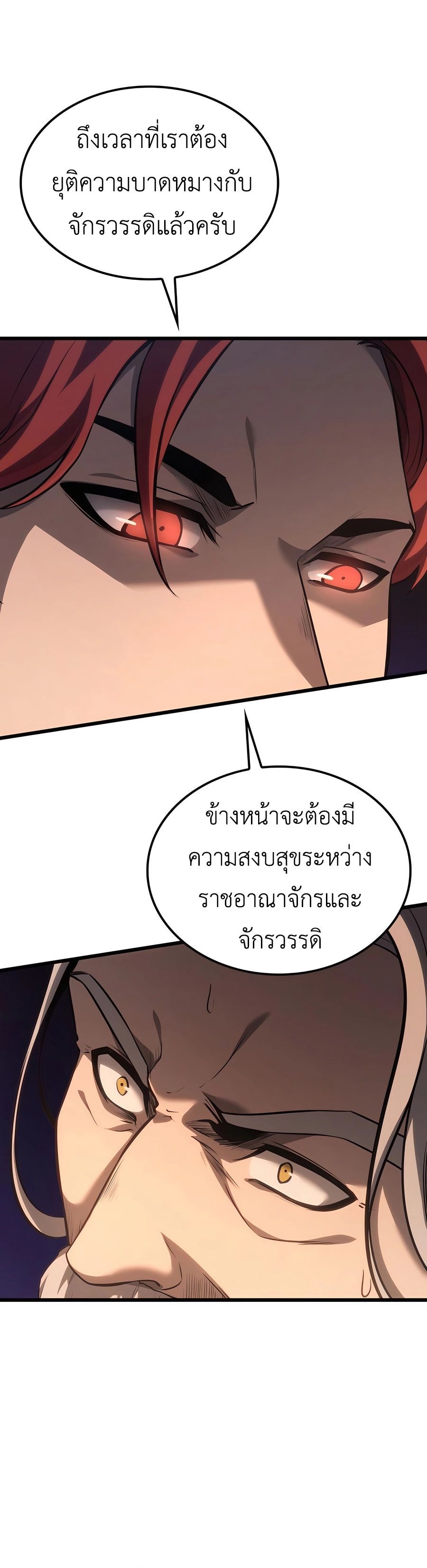 Read The Count’s Youngest Son is A Player TH Manga Online