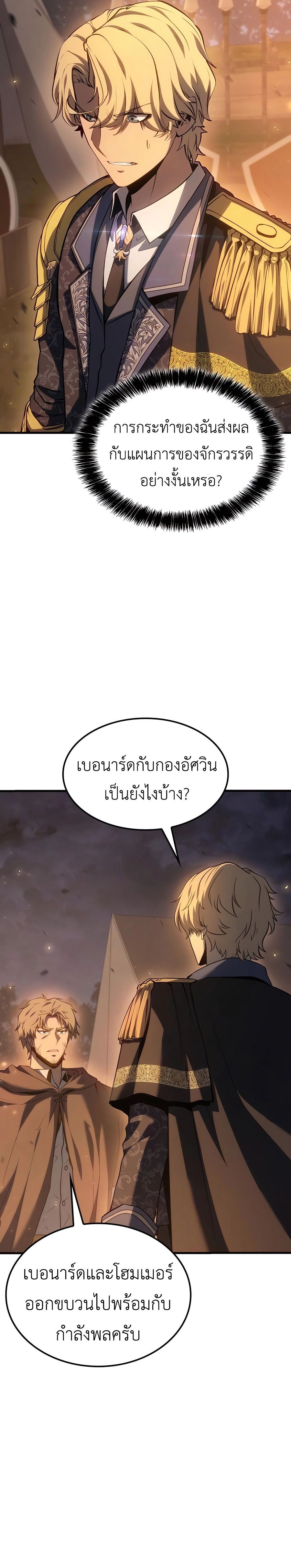 Read The Count’s Youngest Son is A Player TH Manga Online
