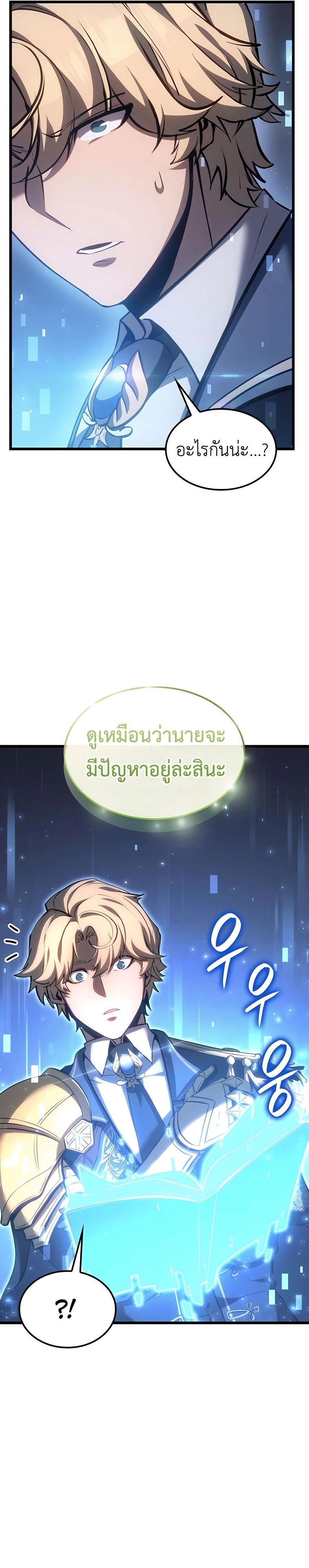 Read The Count’s Youngest Son is A Player TH Manga Online
