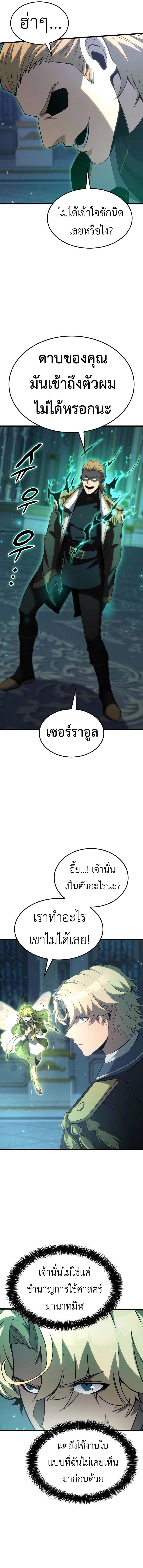 Read The Count’s Youngest Son is A Player TH Manga Online