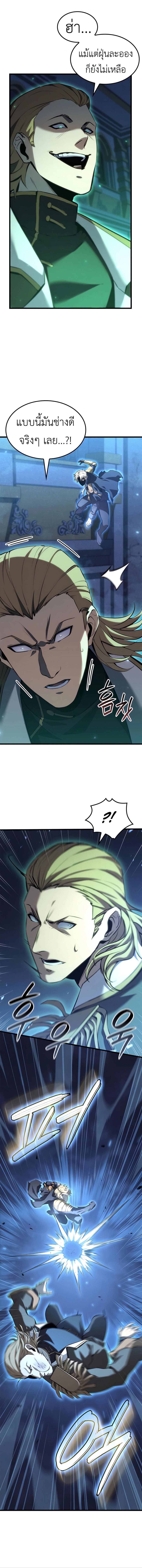 Read The Count’s Youngest Son is A Player TH Manga Online