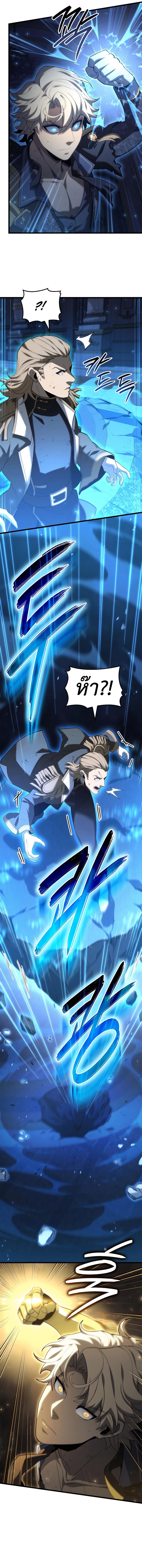 Read The Count’s Youngest Son is A Player TH Manga Online