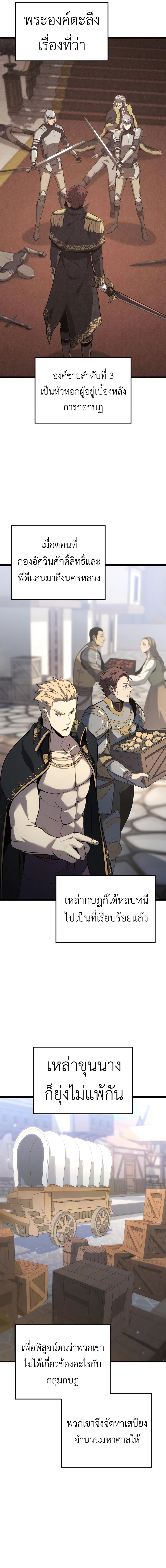 Read The Count’s Youngest Son is A Player TH Manga Online