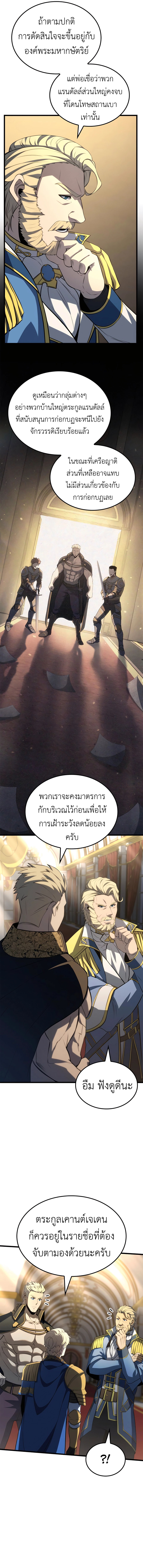 Read The Count’s Youngest Son is A Player TH Manga Online