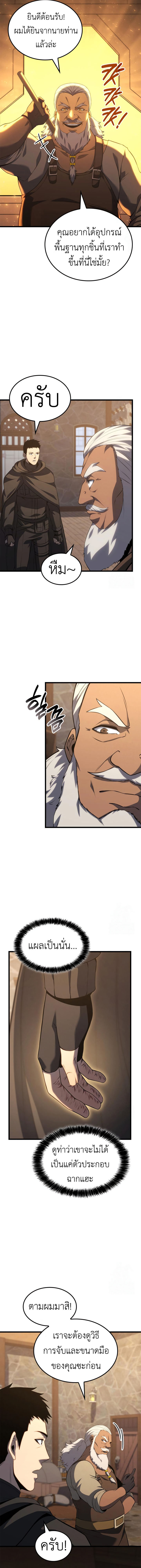 Read The Count’s Youngest Son is A Player TH Manga Online