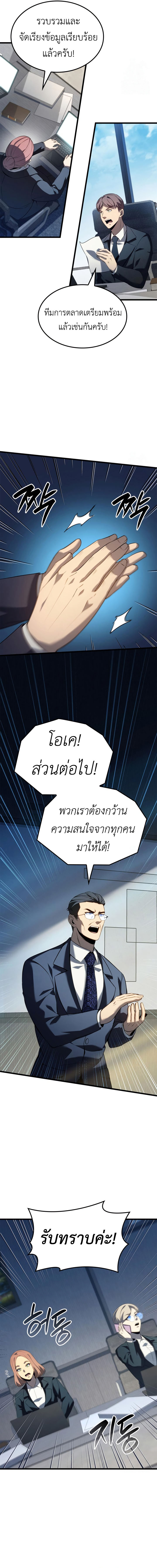 Read The Count’s Youngest Son is A Player TH Manga Online