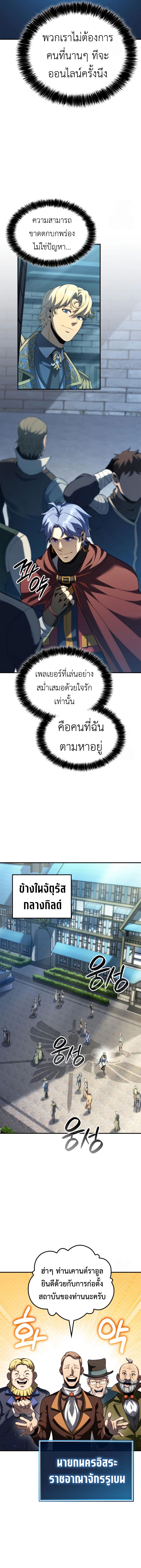 Read The Count’s Youngest Son is A Player TH Manga Online