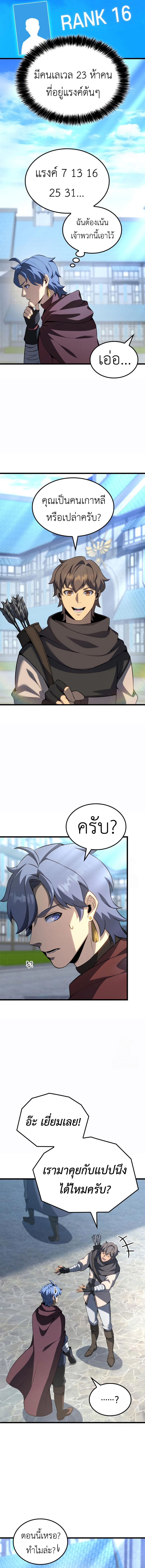 Read The Count’s Youngest Son is A Player TH Manga Online