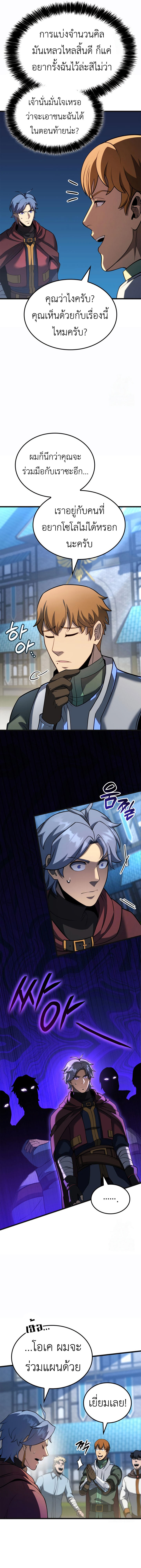 Read The Count’s Youngest Son is A Player TH Manga Online