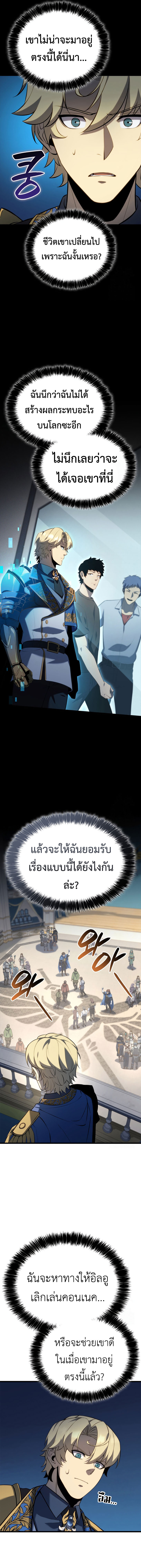 Read The Count’s Youngest Son is A Player TH Manga Online