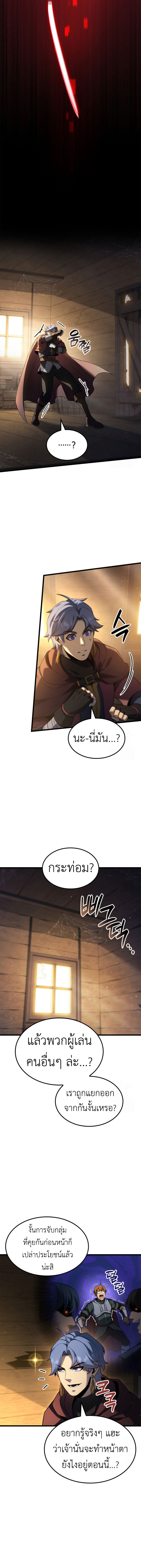 Read The Count’s Youngest Son is A Player TH Manga Online