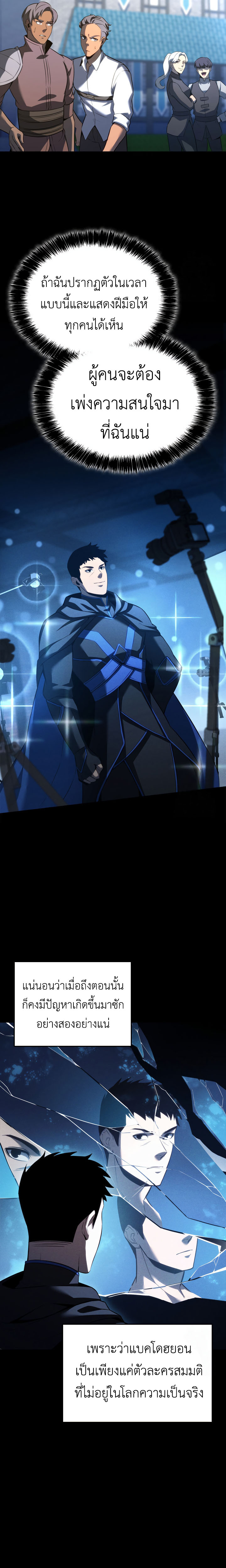 Read The Count’s Youngest Son is A Player TH Manga Online