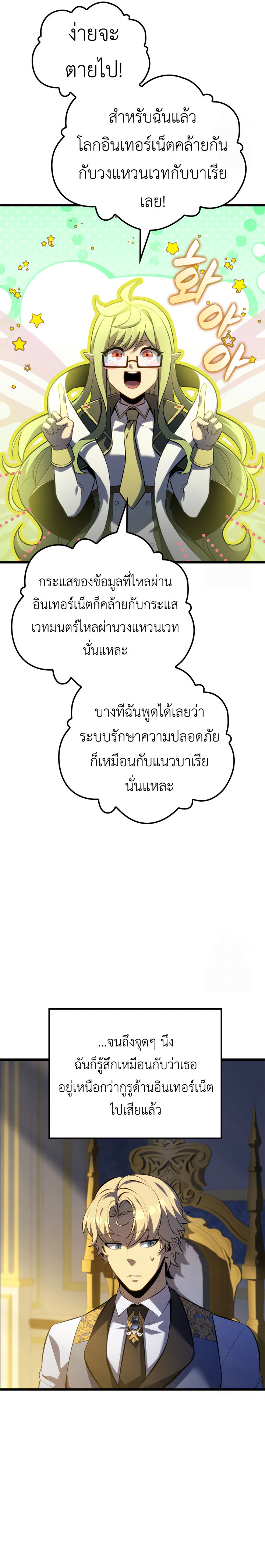 Read The Count’s Youngest Son is A Player TH Manga Online