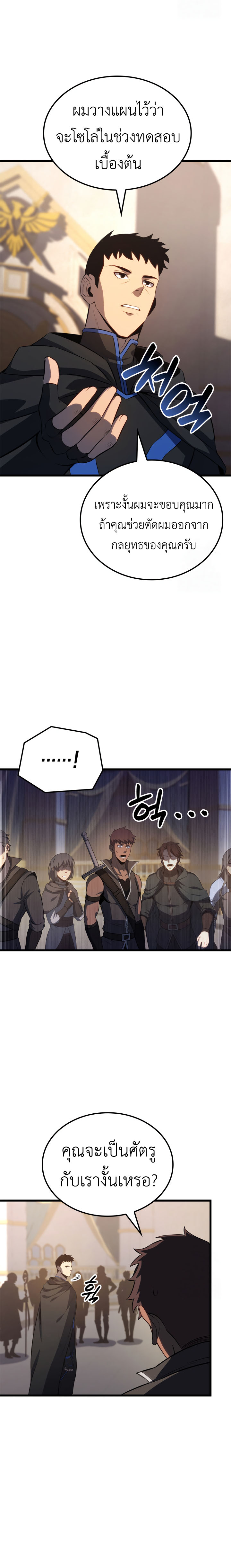 Read The Count’s Youngest Son is A Player TH Manga Online