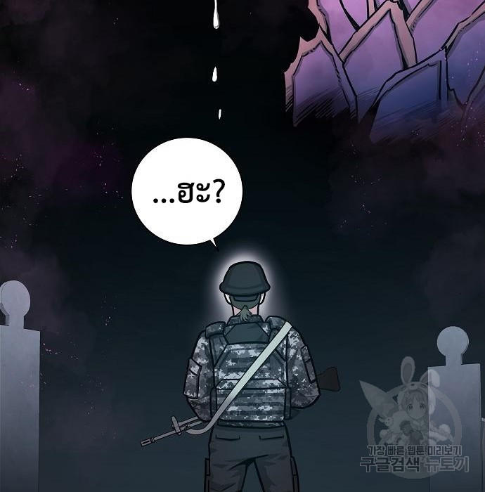 Read The Dark Mage’s Return to Enlistment TH Manga Online