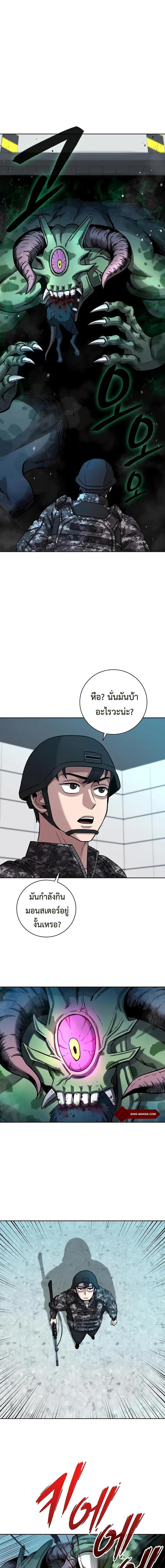 Read The Dark Mage’s Return to Enlistment TH Manga Online