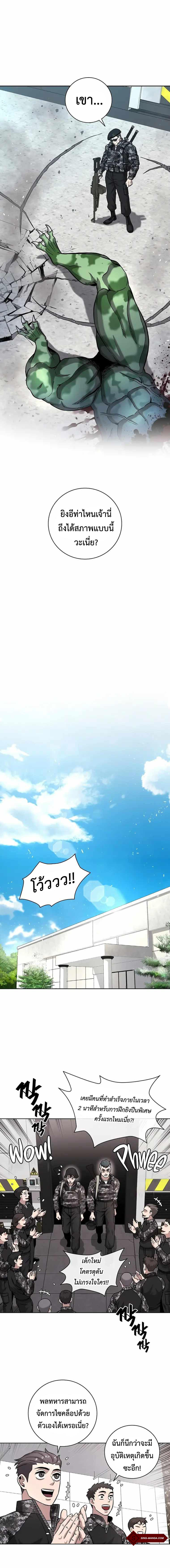 Read The Dark Mage’s Return to Enlistment TH Manga Online