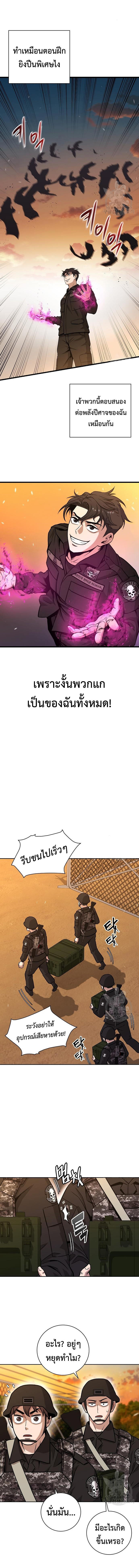 Read The Dark Mage’s Return to Enlistment TH Manga Online