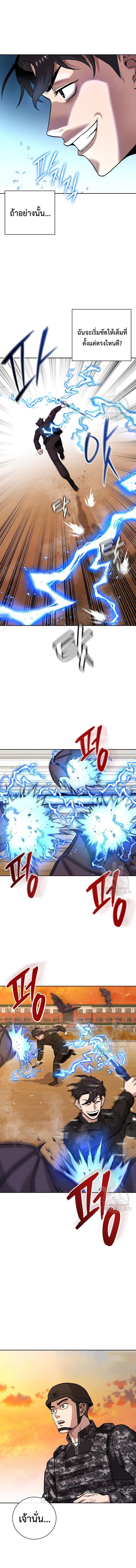 Read The Dark Mage’s Return to Enlistment TH Manga Online