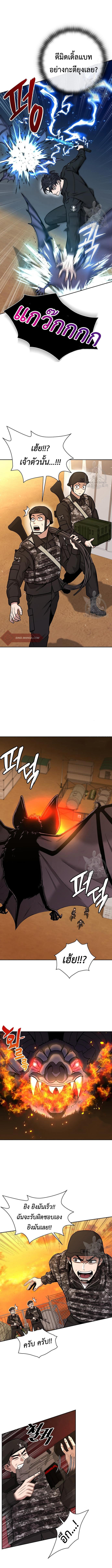 Read The Dark Mage’s Return to Enlistment TH Manga Online