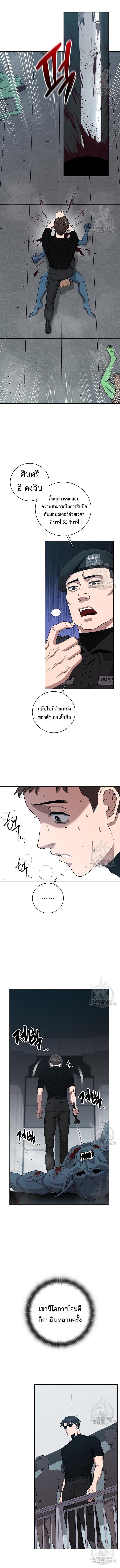 Read The Dark Mage’s Return to Enlistment TH Manga Online